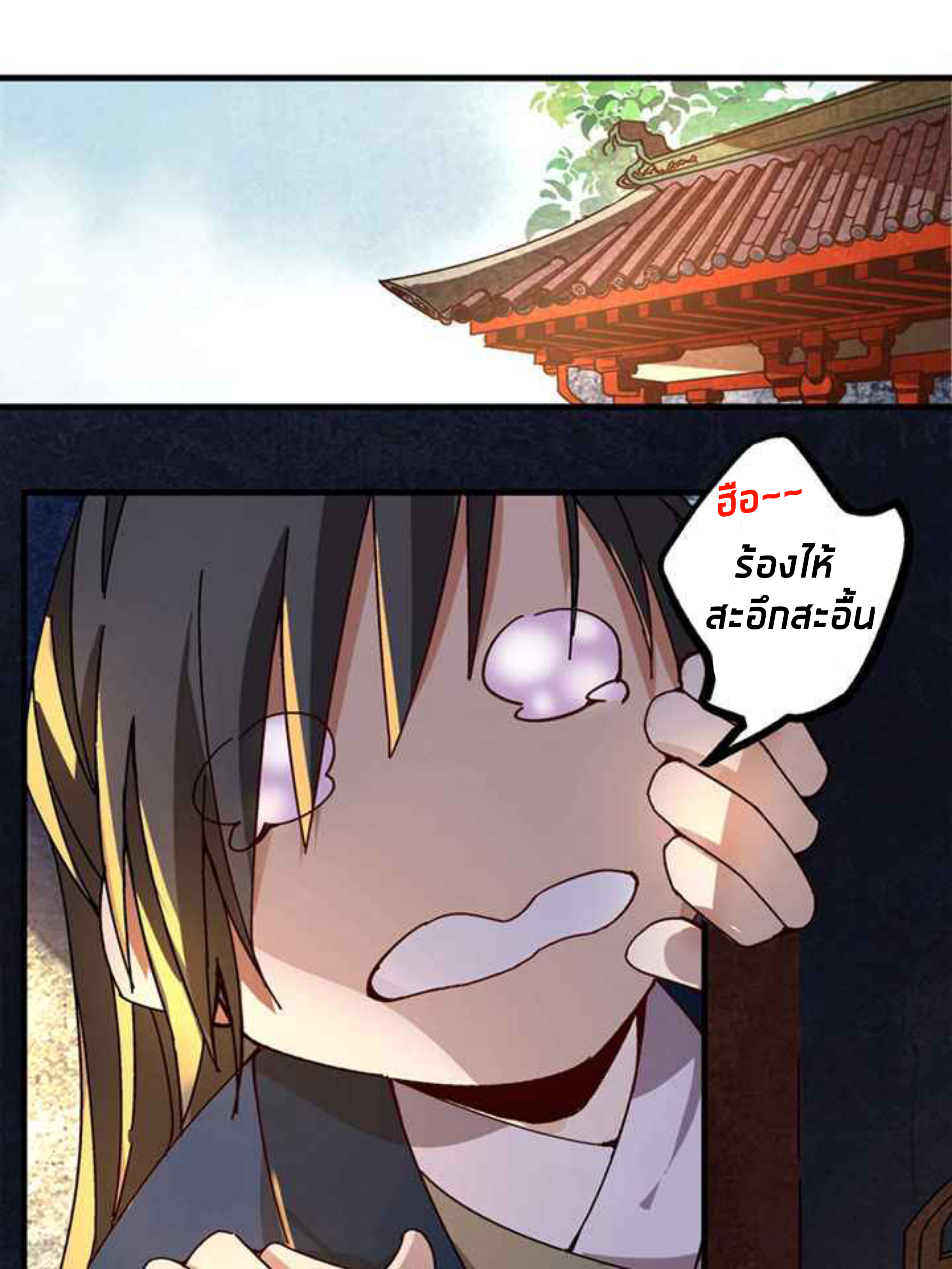 การกลับมาของผู้นำนิกายThe Return of the Sect Leader ตอนที่ 2 หน้า 61