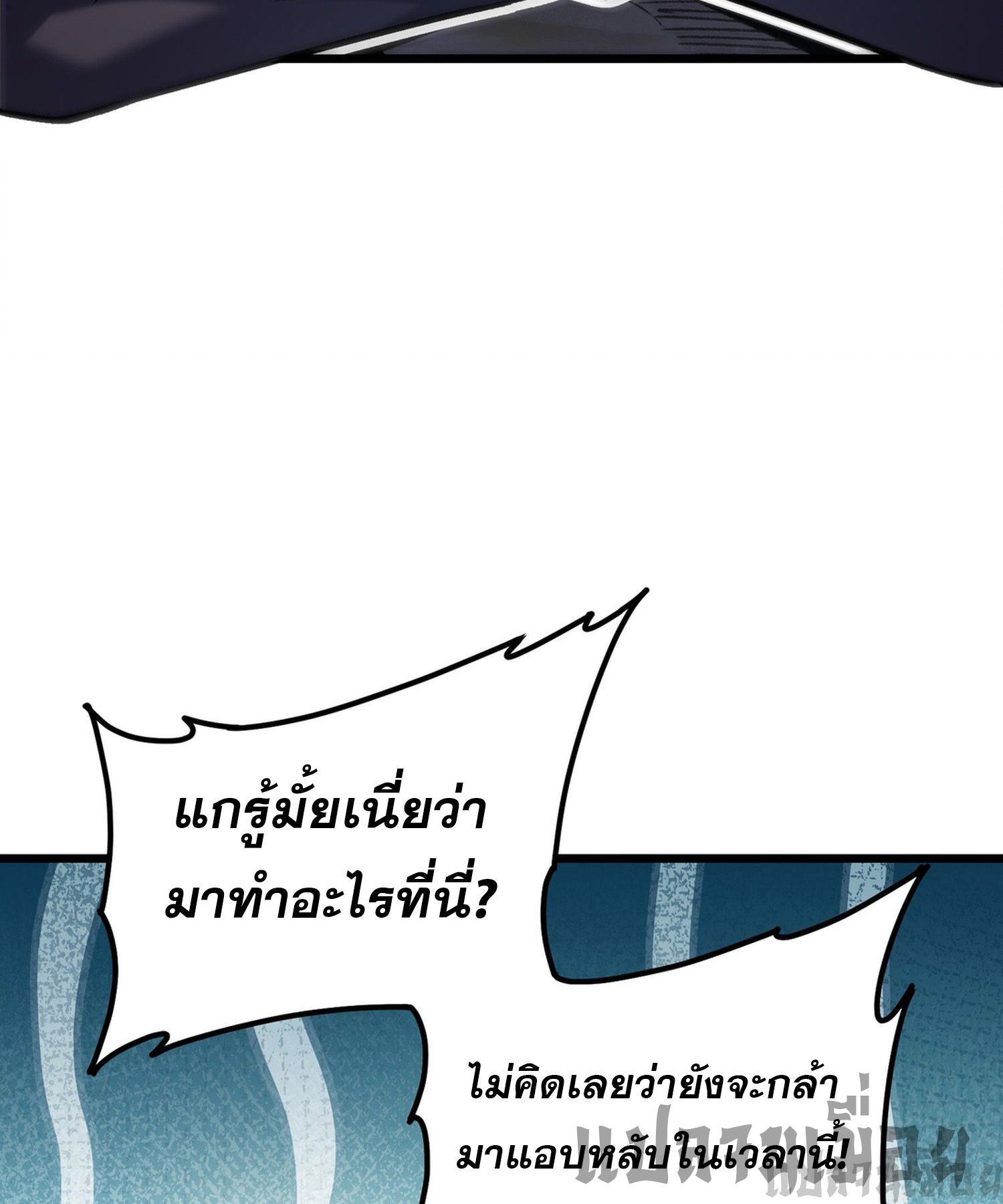 การ์ดของฉันไร้เทียมทาน ตอนที่ 1 หน้า 3