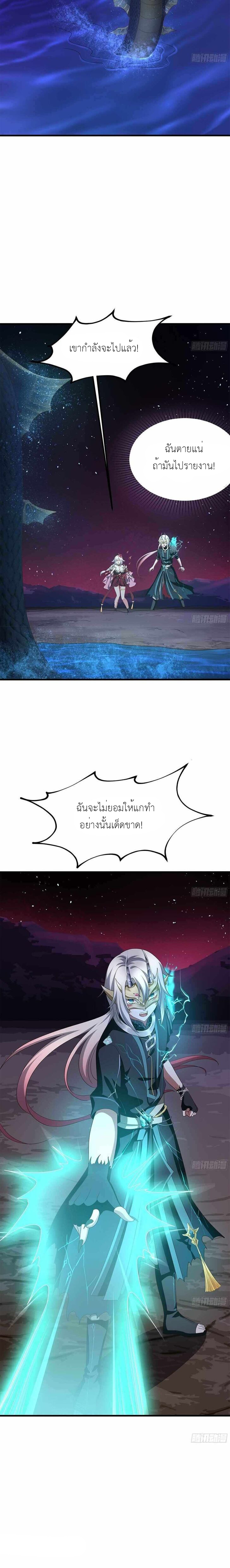 Wo Zai Difu Kai Hougong ฉันมีฮาเร็มอยู่ในยมโลก ตอนที่ 10 หน้า 13