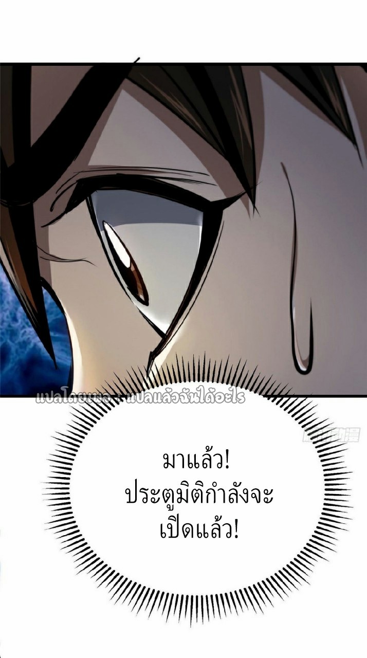 รูเล็ตเวิลด์ สุ่มไอเทมเอาชีวิตรอด ตอนที่ 48 หน้า 32