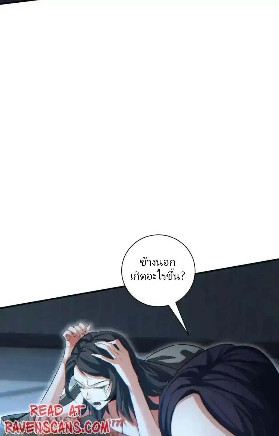 เกิดใหม่วันสิ้นโลก  (Rebirth In The End Times: I Reached The Top By Opening Boxes) ตอนที่ 28 หน้า 44