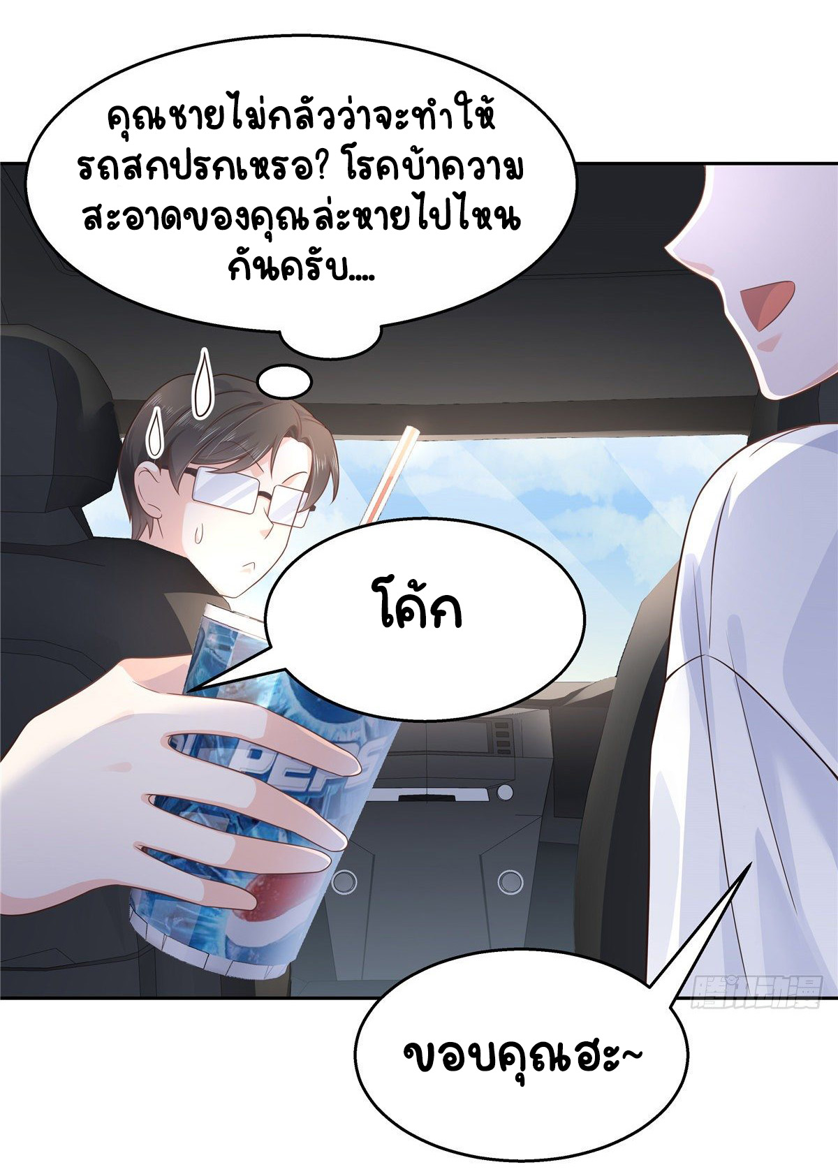 เจ้าชายโรงเรียนแห่งชาติเป็นเด็กผู้หญิง ตอนที่ 92 หน้า 11