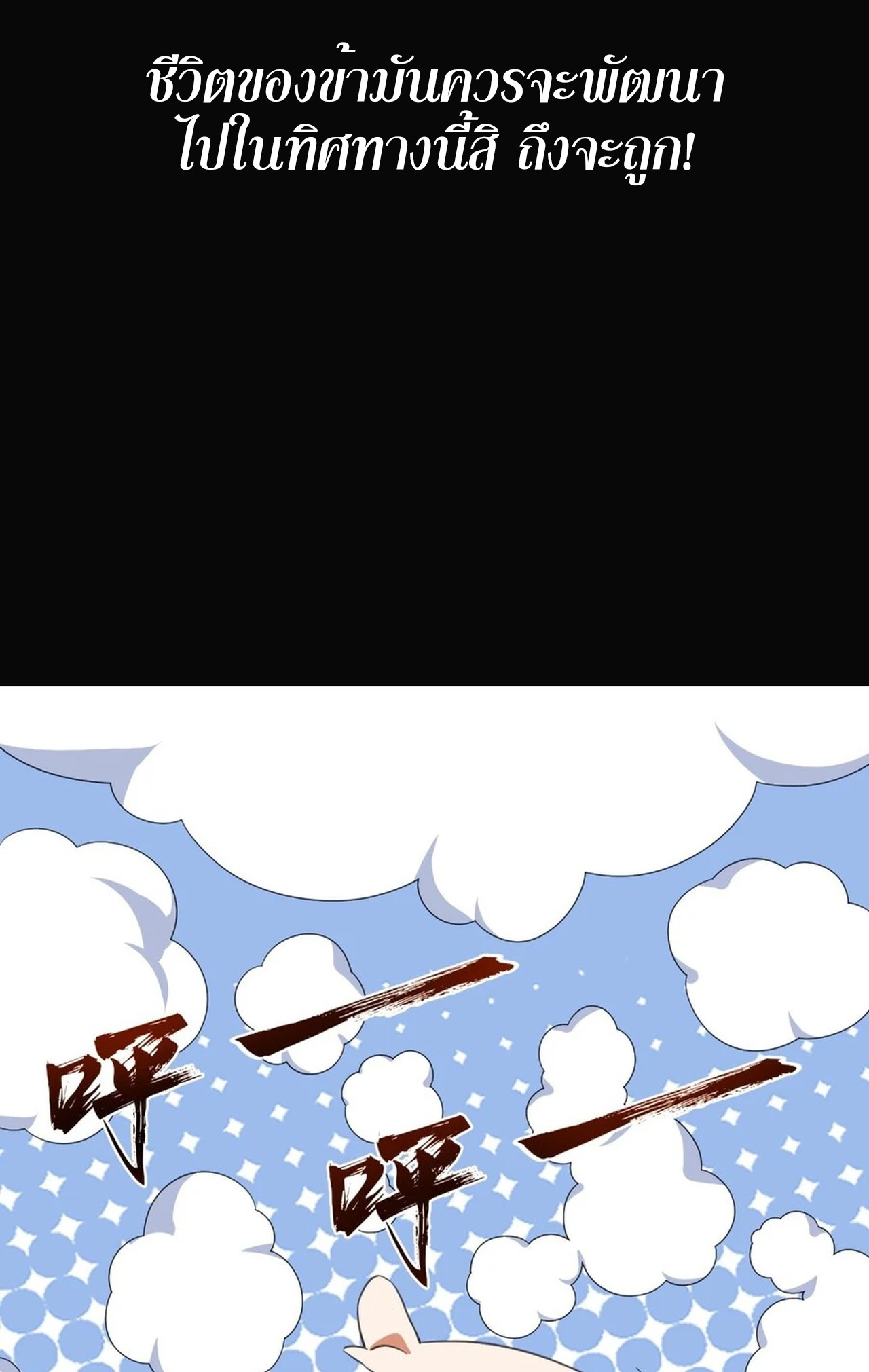 จอมมารอย่างข้ากลายเป็นขยะหลังโดนทัณฑ์สวรรค์ ตอนที่ 2 หน้า 41