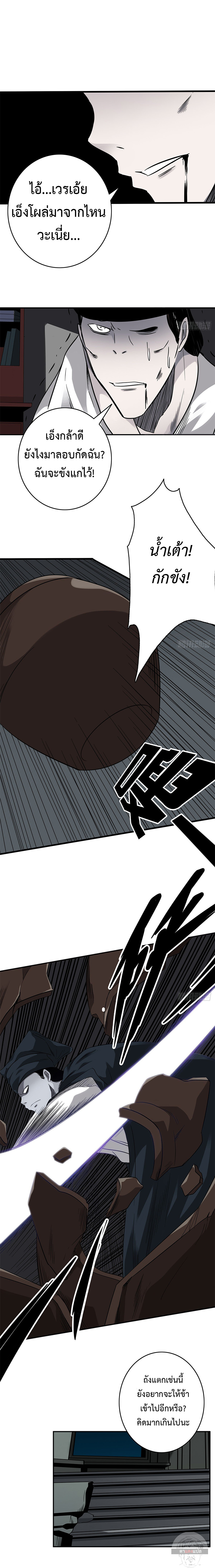 Ranked in Yin Class ชั้นเรียนนรก ตอนที่ 22 หน้า 13