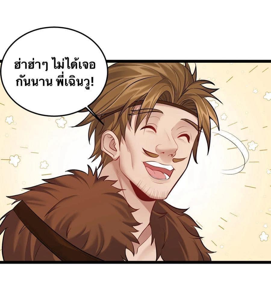 เทพวายร้ายกลับชาติมาเกิดใหม่ ตอนที่ 63 หน้า 6