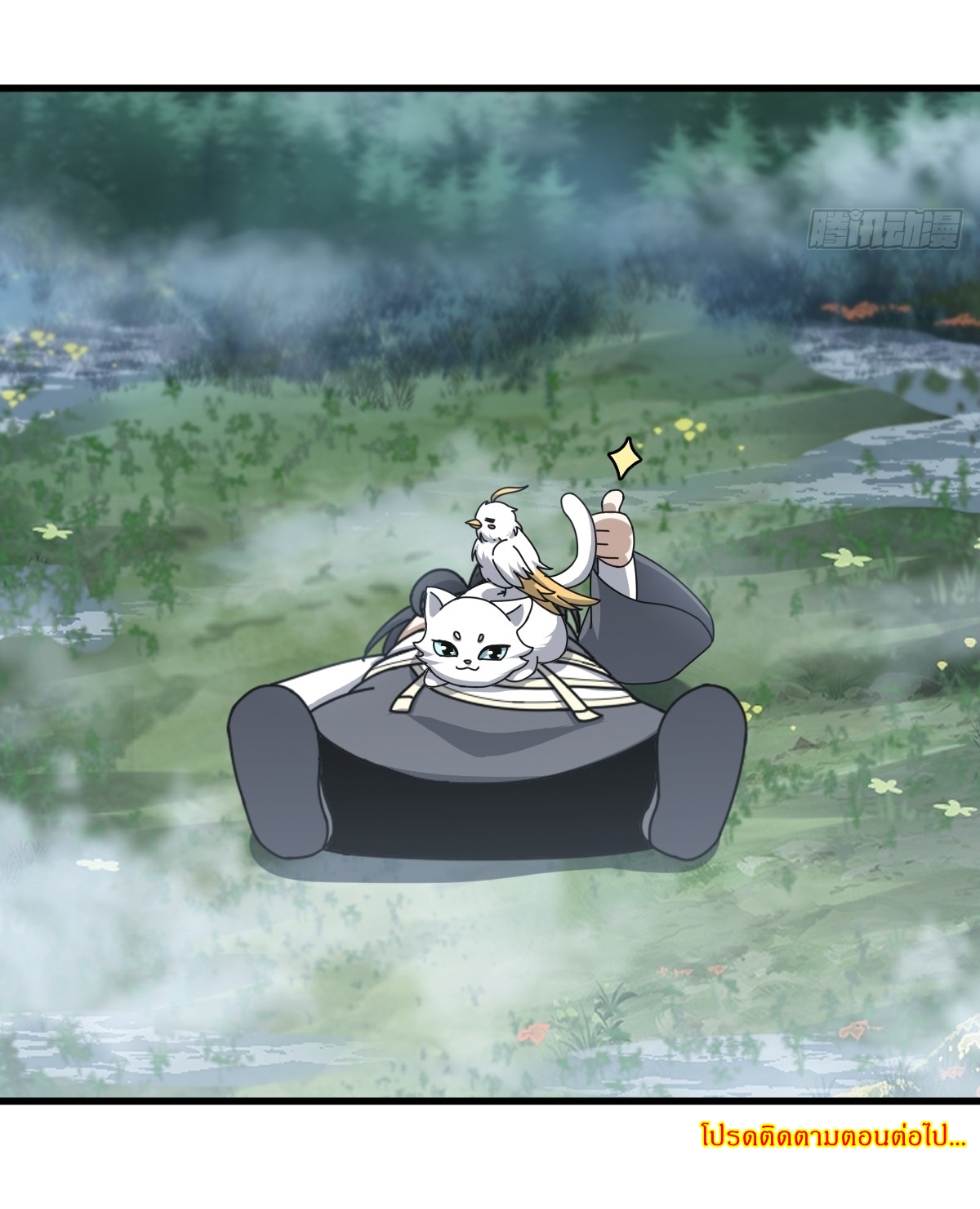 เก็บตัวร้อยปี จากนี้พี่ขอเทพ! INVINCIBLE AFTER A HUNDRED YEARS OF SECLUSION ตอนที่ 80 หน้า 35