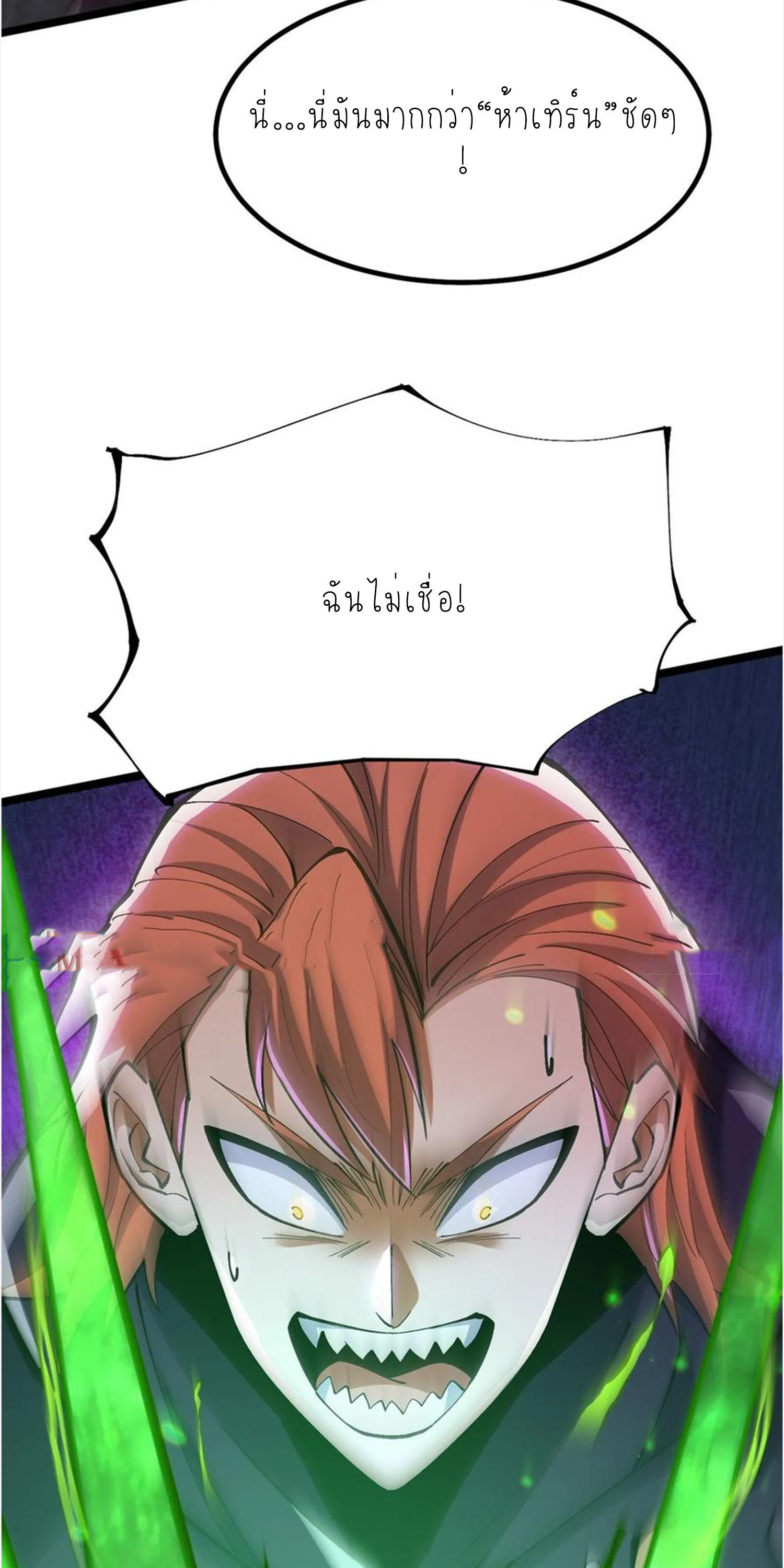 ไม่อยากเรียนทักษะ แห่งคำสาปเลย! ตอนที่ 67 หน้า 22