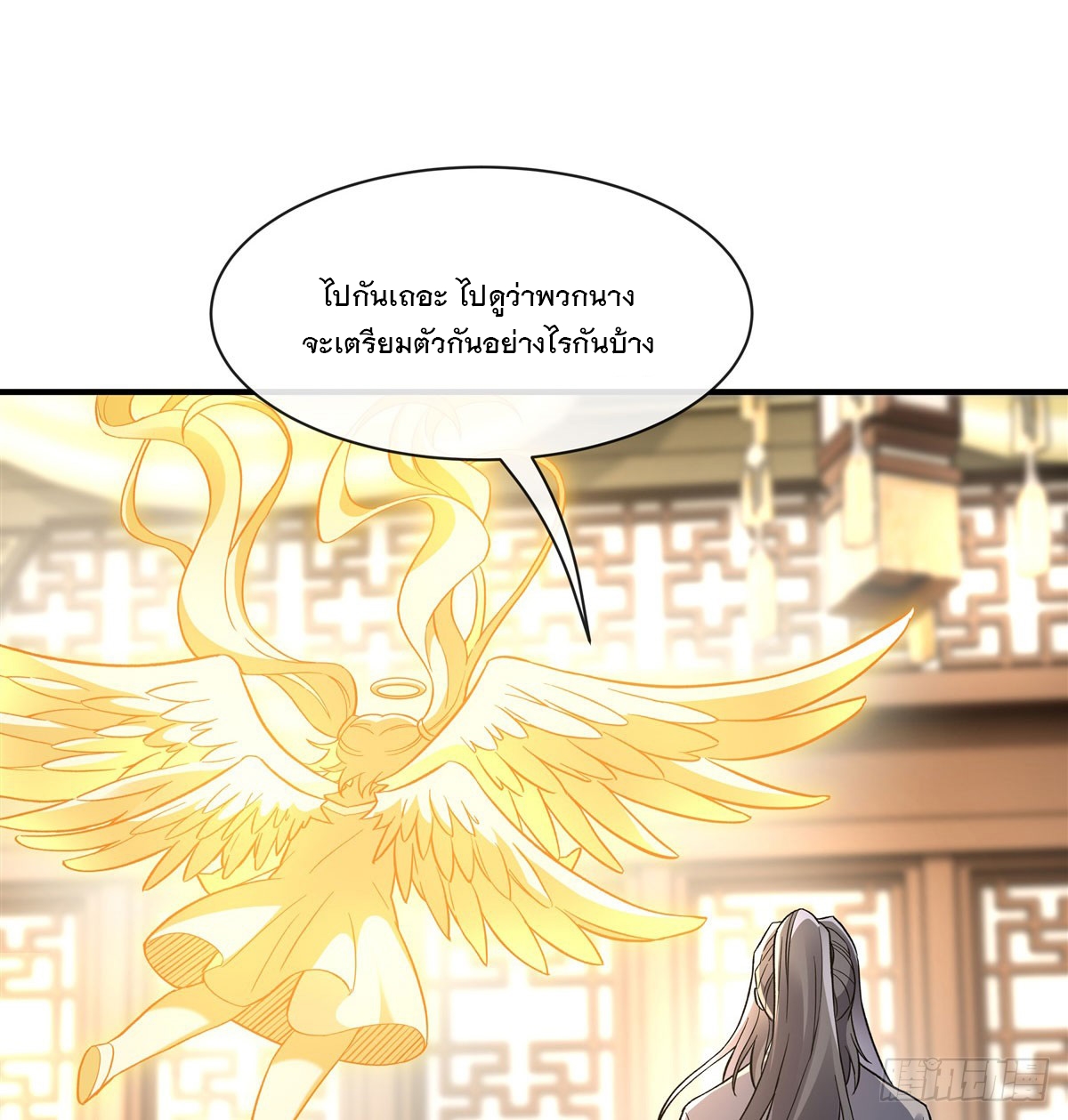 ศิษย์ของข้าล้วนมีอนาคตที่ยิ่งใหญ่ (ชนจีน) ตอนที่ 163 หน้า 44