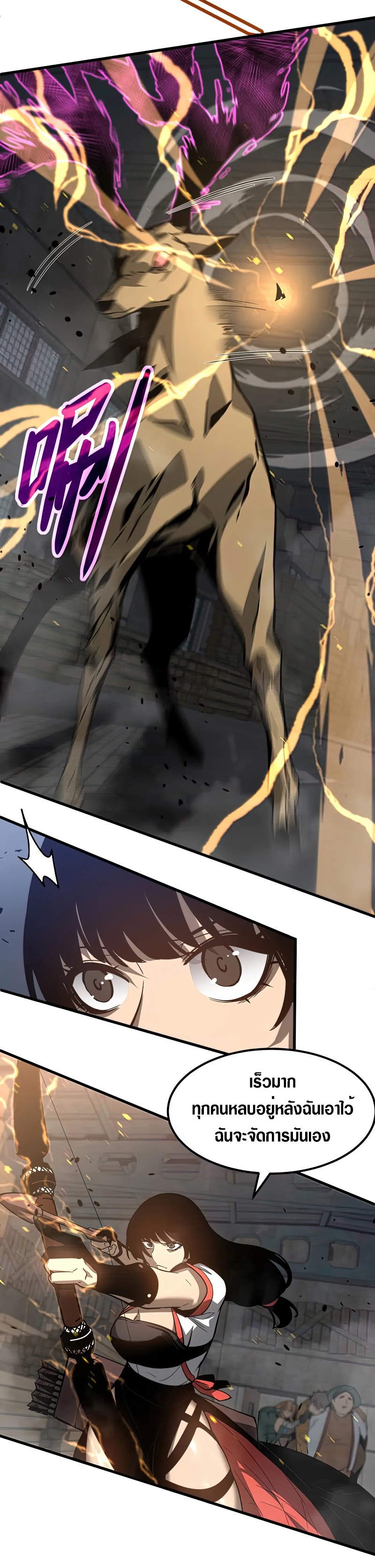 Super Evolution ตอนที่ 83 หน้า 4