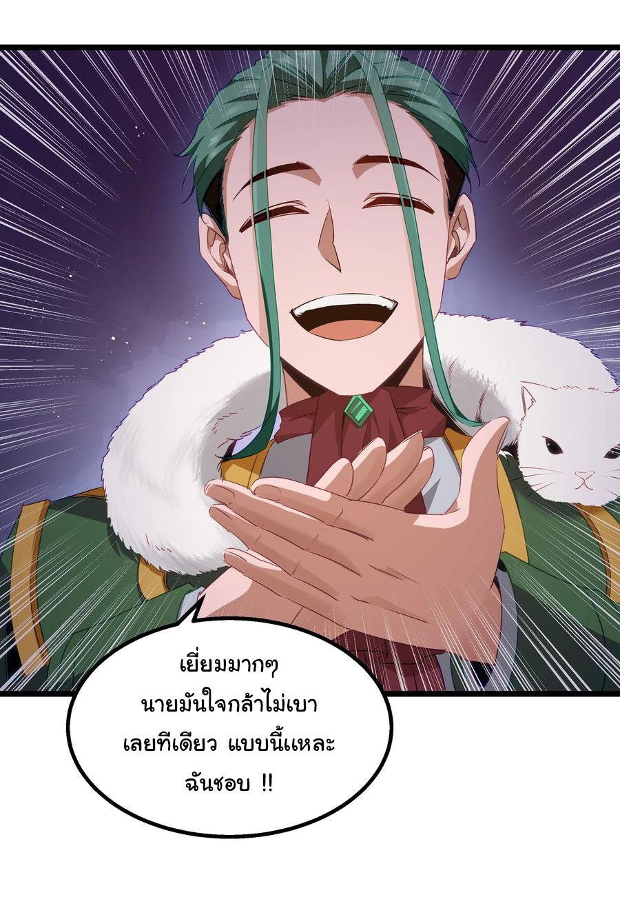 ผู้กล้าอย่างข้าจะพิชิตโลกาด้วยเงิน ( This Hero is a Money Supremacist ) ตอนที่ 10 หน้า 35