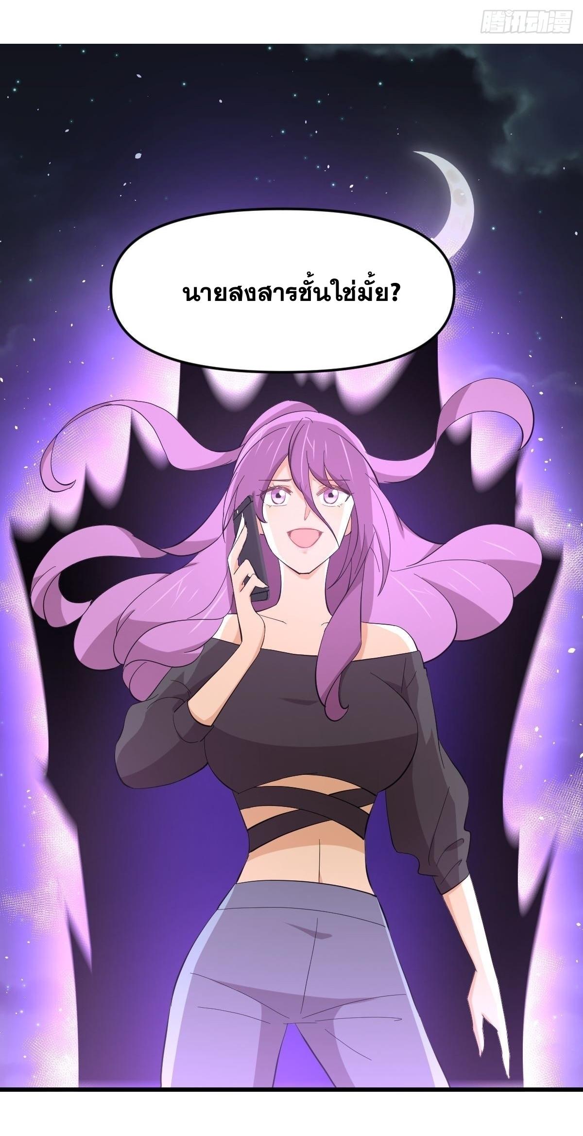 Immortal Swordsman in The Reverse World ข้าเซียนกระบี่ไม่เกาะสตรี ตอนที่ 339 หน้า 43