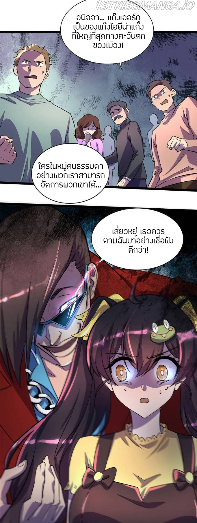 ฉันฆ่าสัตว์ประหลาดแล้วแข็งแกร่งขึ้น! ตอนที่ 15 หน้า 7