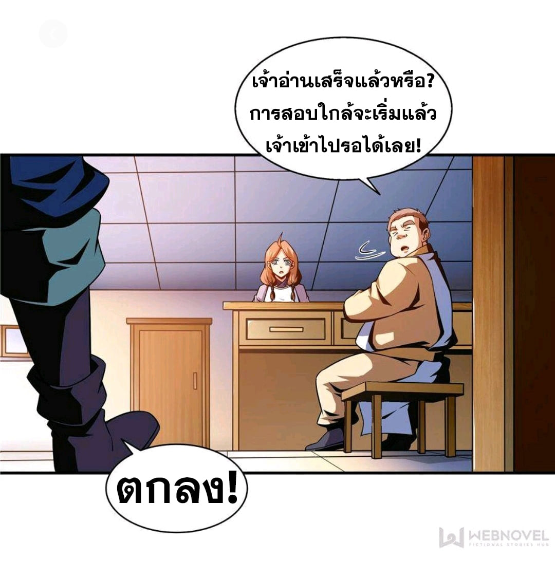 Library Of Heaven's Path ตอนที่ 56 หน้า 28