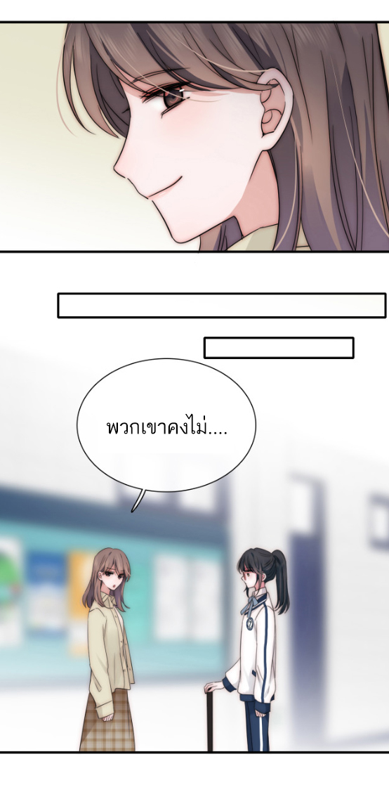 เพียงรัก Only Love ตอนที่ 6 หน้า 29