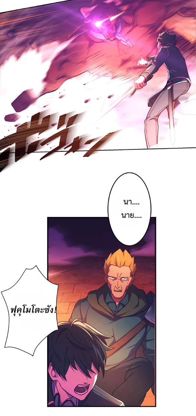 การกลับชาติมาเกิดของจอมเวทย์ต้องห้าม (Reincarnation of the Forbidden Archmage) ตอนที่ 2 หน้า 98