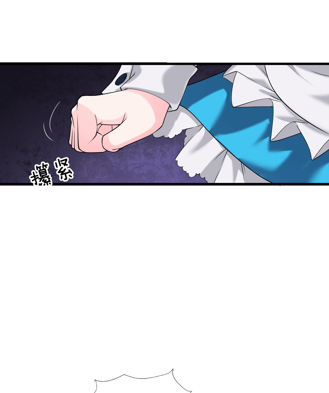 ข้าเพียงต้องการฝึกฝนศิษย์น้องหญิงก็เท่านั้น ตอนที่ 2 หน้า 27