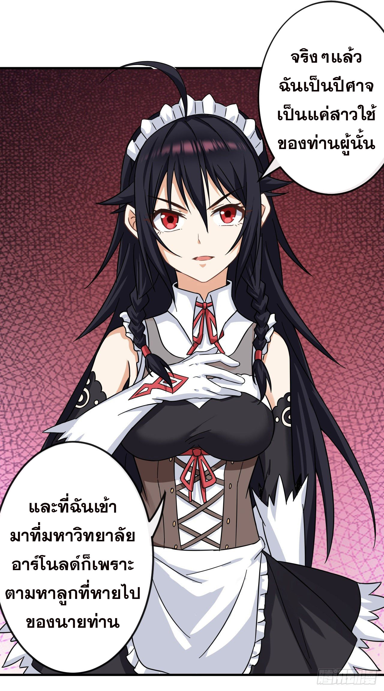 กำเนิดใหม่กลายเป็นสาวใช้วายร้ายข้างๆตัวเอก ตอนที่ 3 หน้า 18