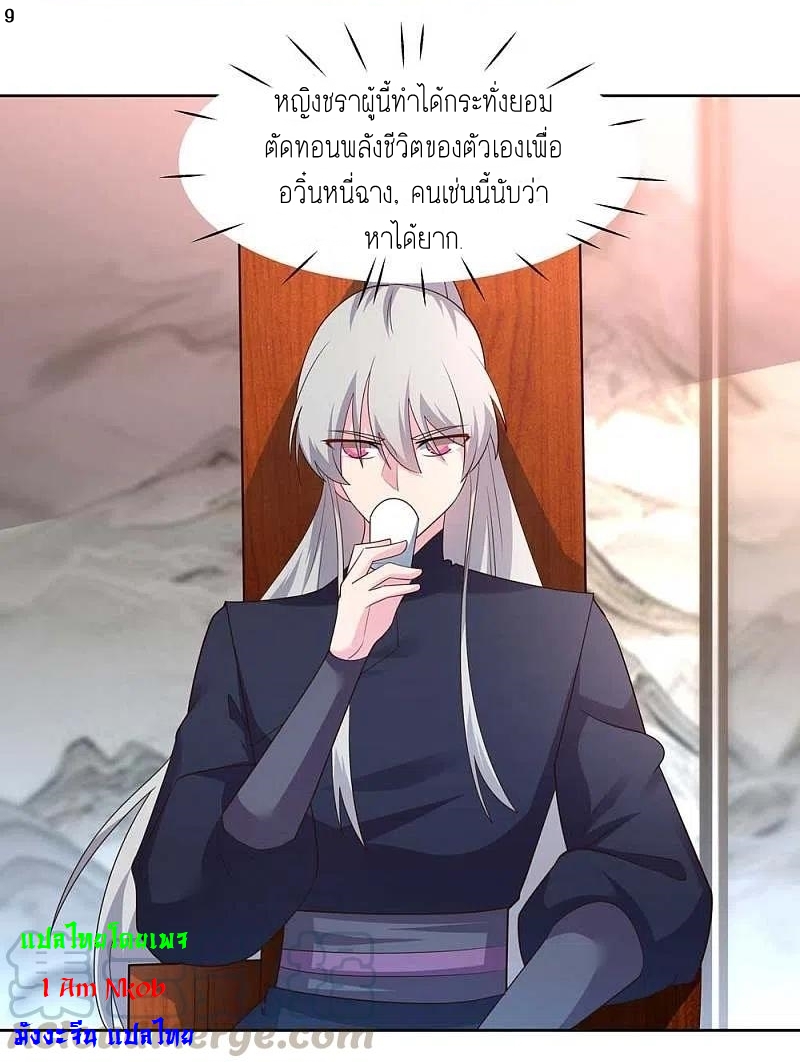 Above All Gods เทพยุทธเหนือเทวะ ตอนที่ 224 หน้า 10