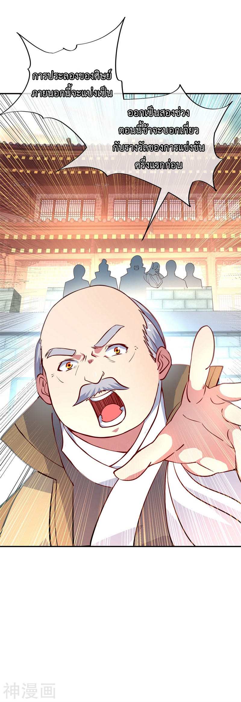 peerless battle spirit ตอนที่ 113 หน้า 14