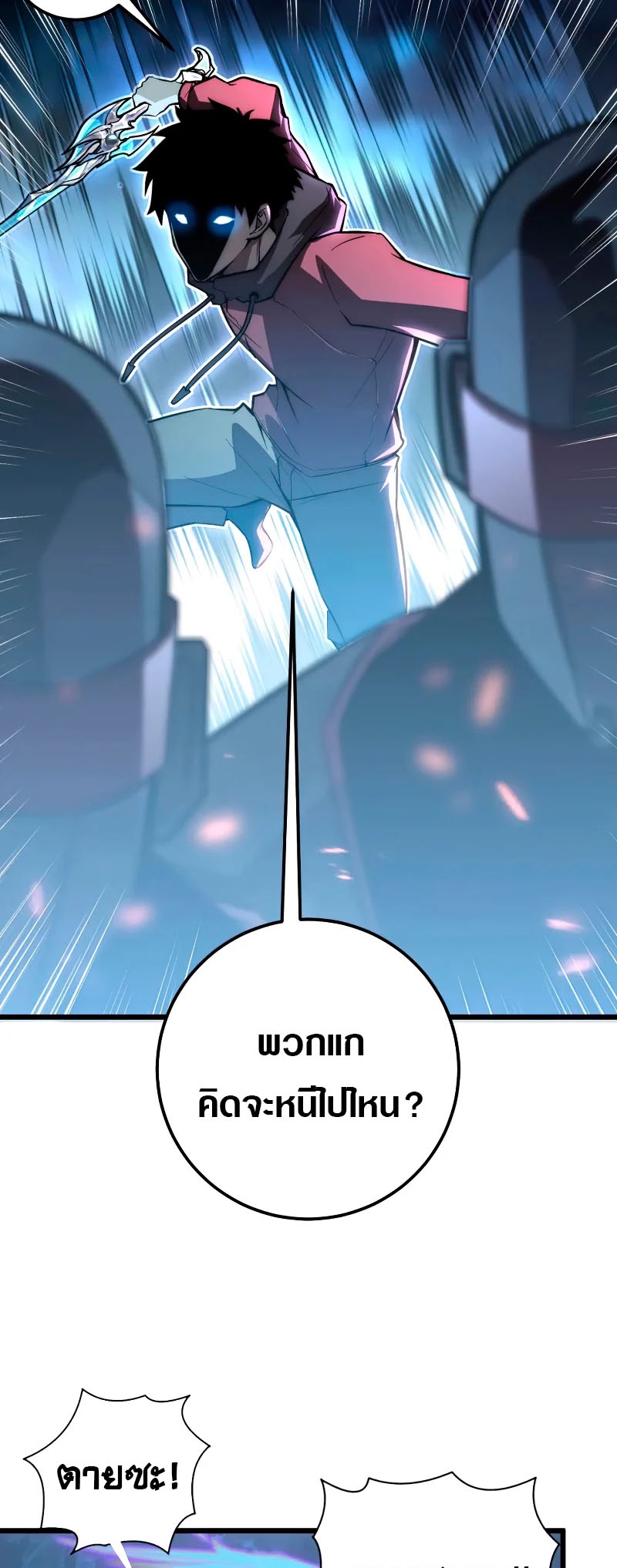 Rise From The Rubble |  เศษซากวันสิ้นโลก ตอนที่ 126 หน้า 14