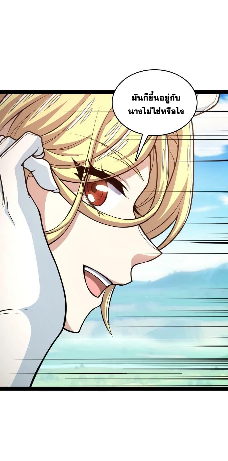 ชีวิตอันสันโดษของจักพรรดิ์หลินเกอ ตอนที่ 182 หน้า 26