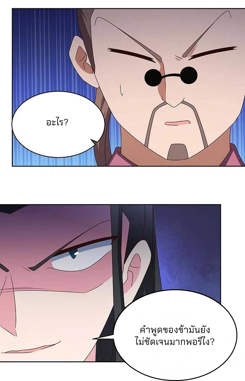 Above All Gods เทพยุทธเหนือเทวะ ตอนที่ 257 หน้า 5