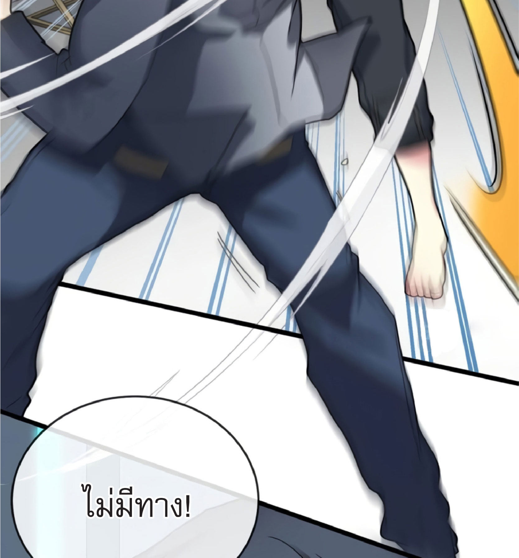 Divine Leveling System ตอนที่ 1 หน้า 62