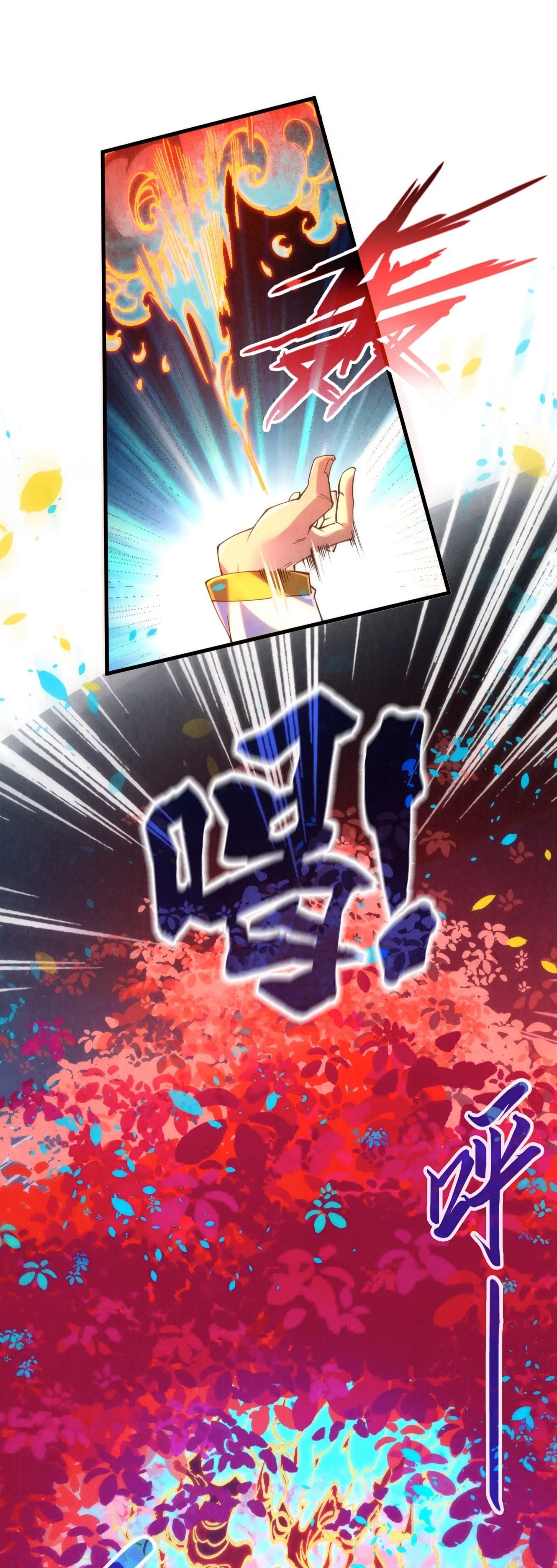 มหาเทพนิรันดร์กาล ตอนที่ 91 หน้า 9