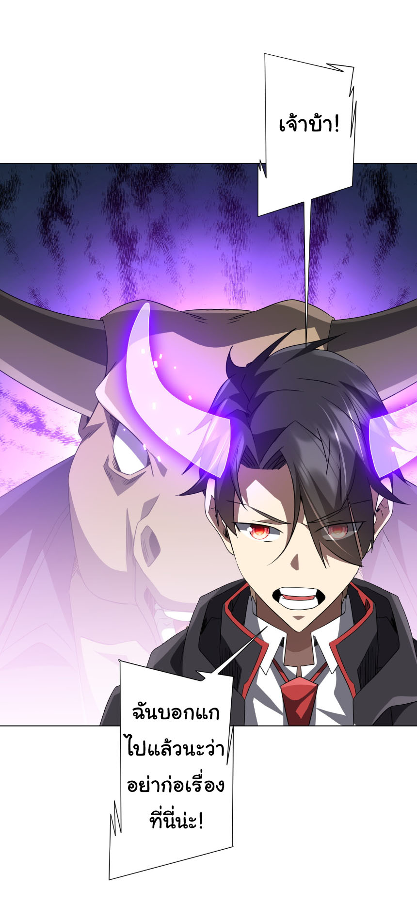 Start with trillions of coins ตอนที่ 208 หน้า 34