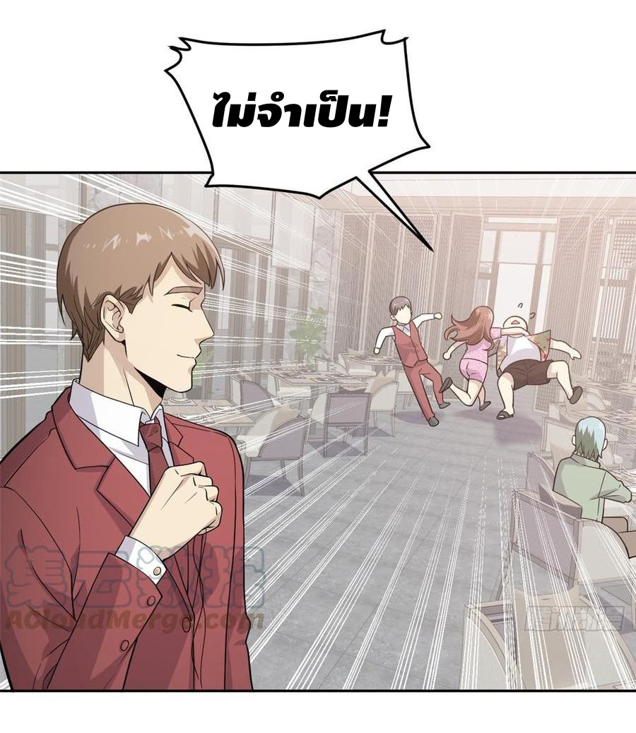 Global Martial ART ตอนที่ 27 หน้า 36