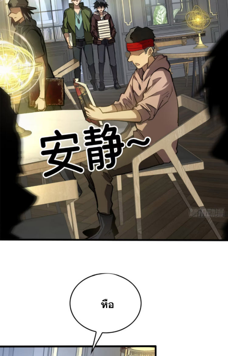 โลกเหนือธรรมชาติ! ฉัน... กลายเป็นแวมไพร์งั้นเหรอ!? ตอนที่ 6 หน้า 8