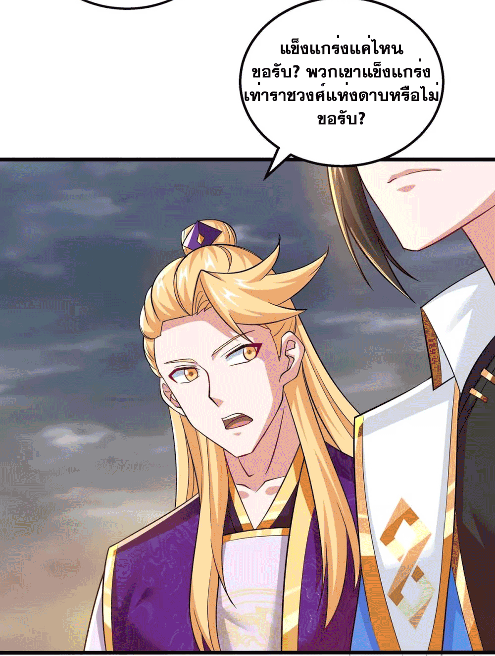 One Step Toward Freedom ตอนที่ 323 หน้า 11