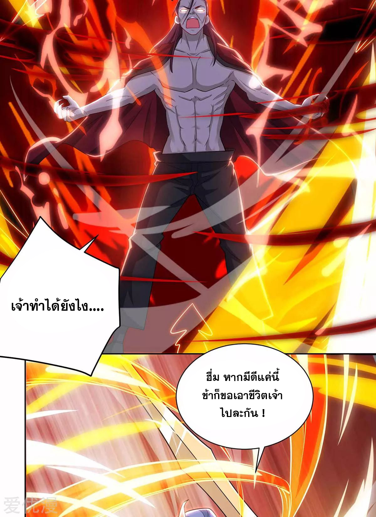 จักรพรรดิ 80,000 ปี ตอนที่ 77 หน้า 13