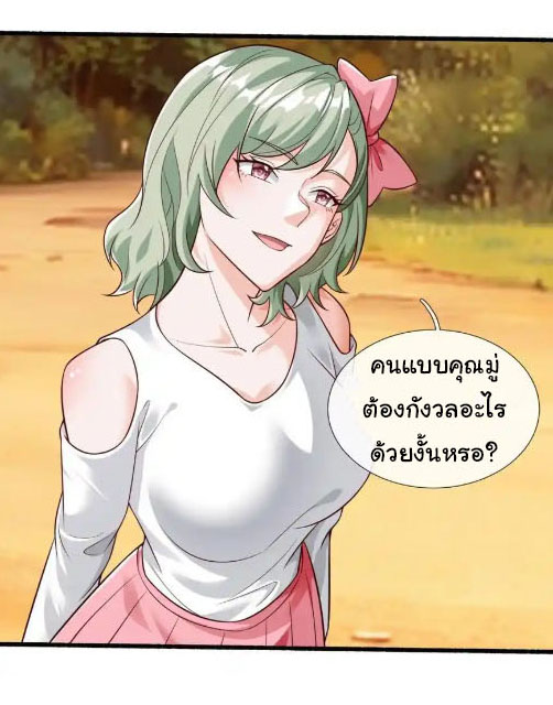 The god of war is reborn to avenge ตอนที่ 68 หน้า 3