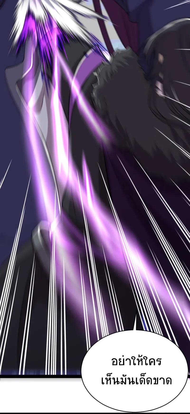 ชีวิตอันสันโดษของจักพรรดิ์หลินเกอ ตอนที่ 59 หน้า 14