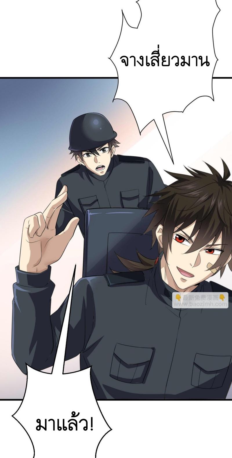 THE FIRST ORDER ตอนที่ 230 หน้า 20