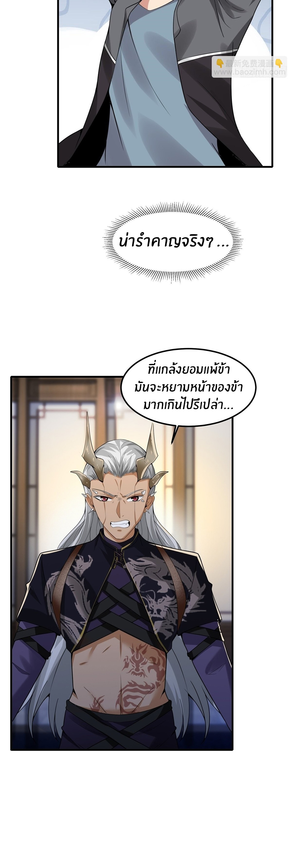 ขอล่ะอย่าเป็นที่ 1 เลย ตอนที่ 73 หน้า 20
