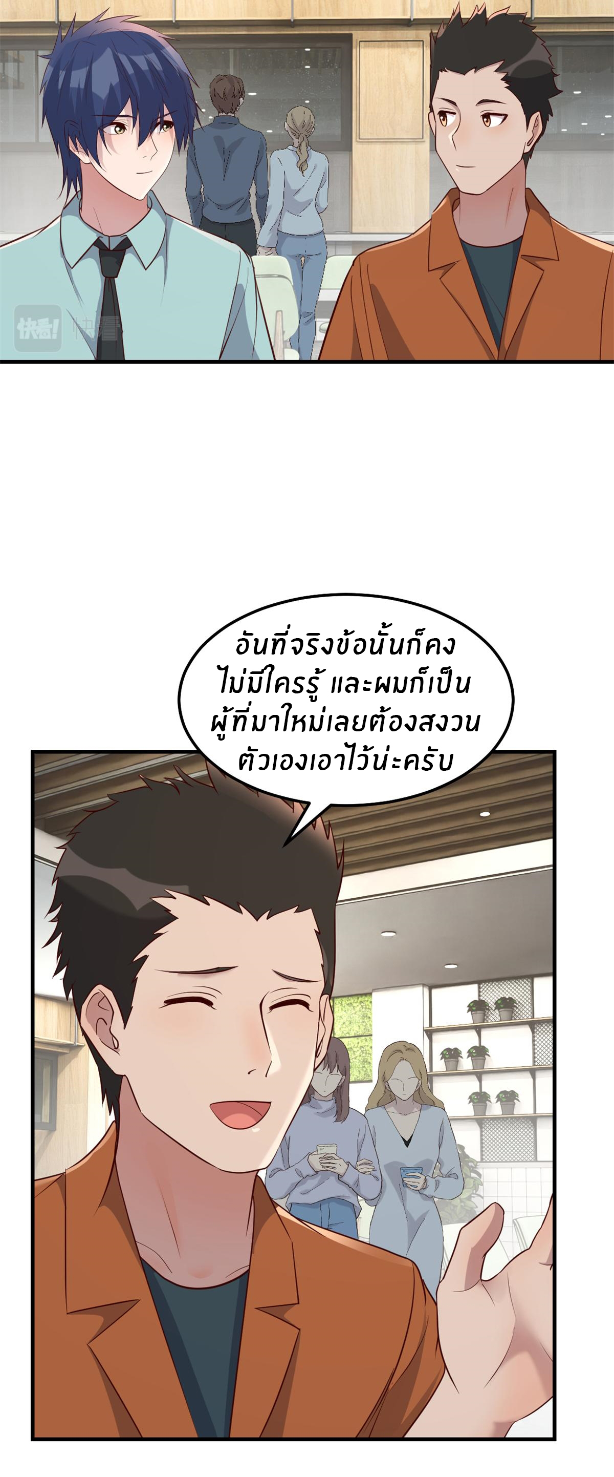 พี่สาวอยากเล่นคุณ ตอนที่ 195 หน้า 8