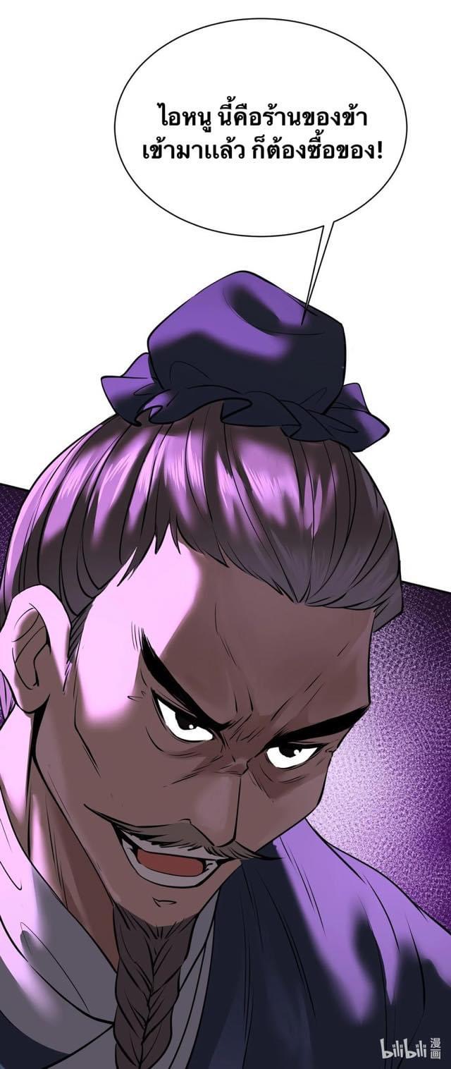 Legend of King Amata | ตำนาน ราชันย์ อมตะ ตอนที่ 8 หน้า 29