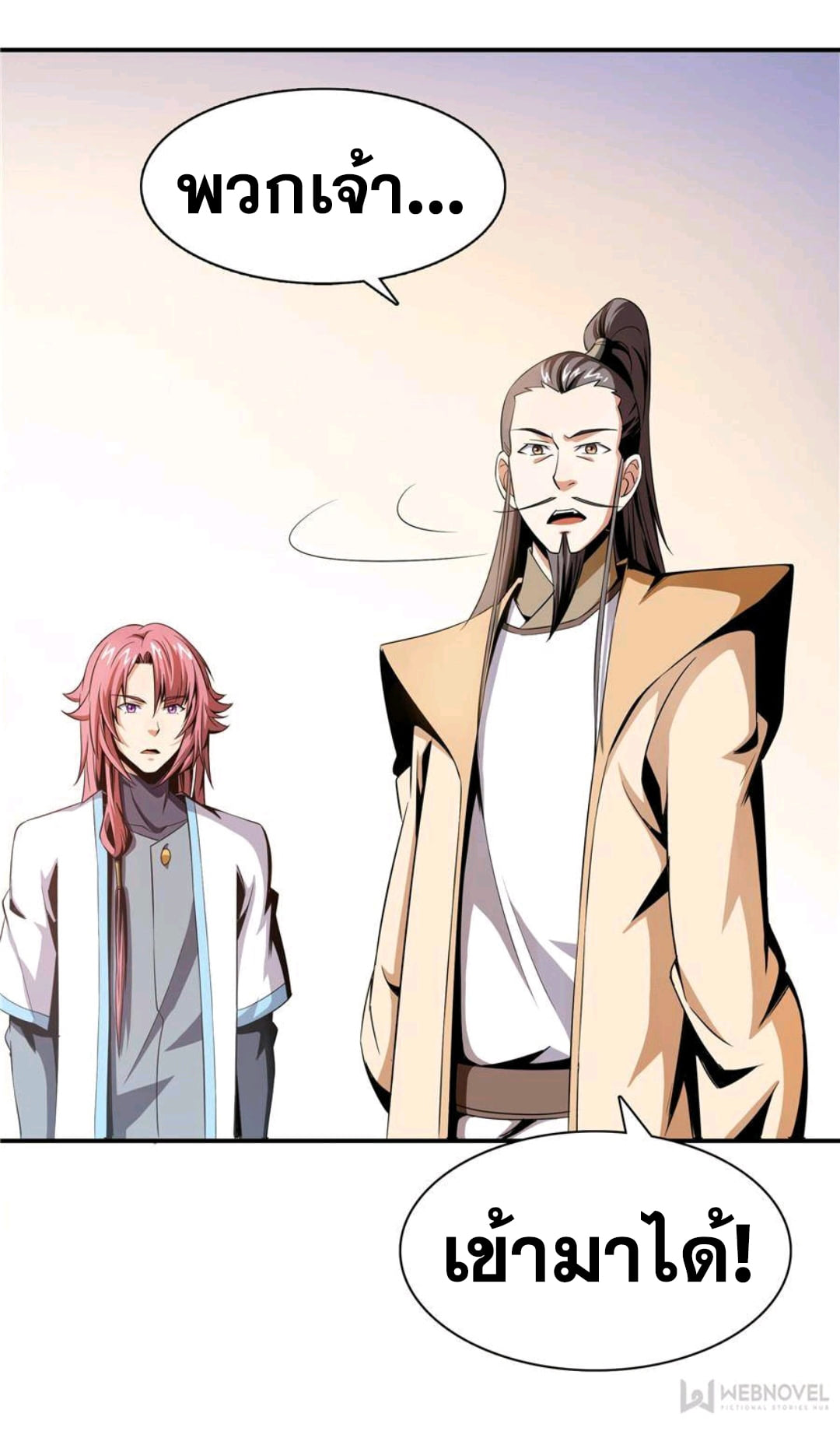 Library Of Heaven's Path ตอนที่ 65 หน้า 21