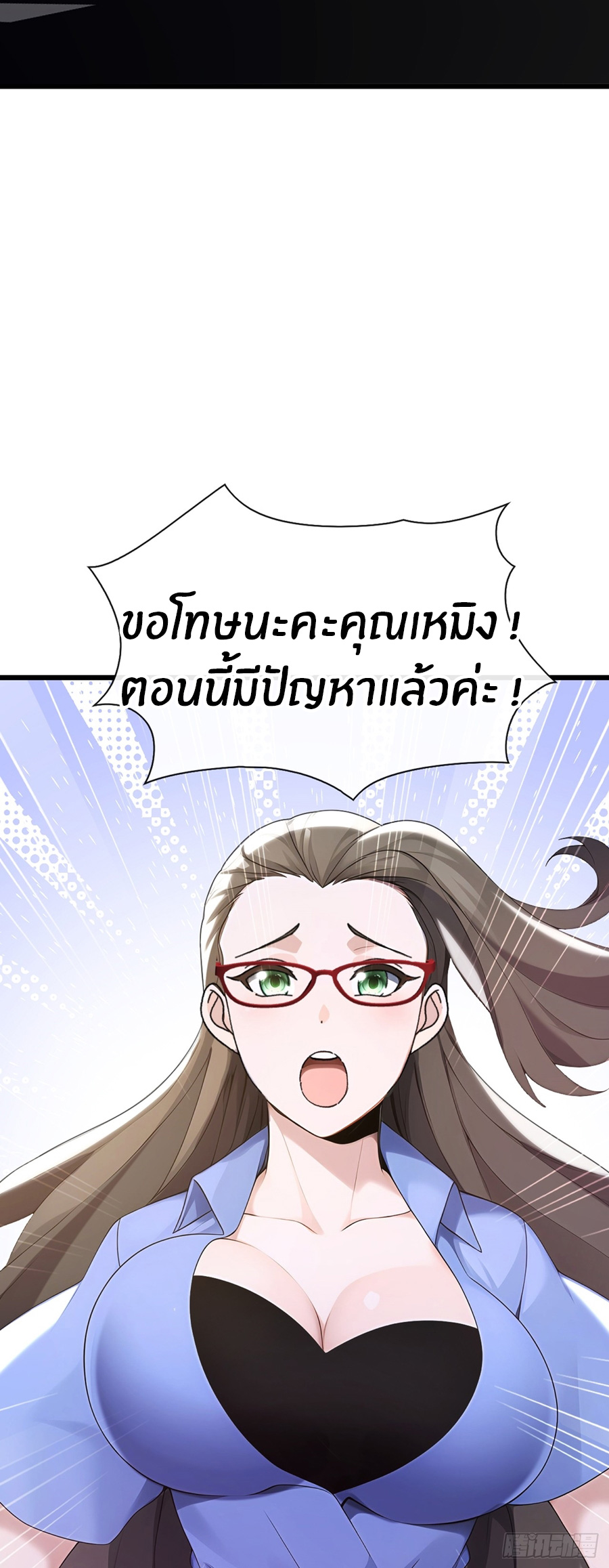 ลงจากภูเขาเพื่อมาเป็นเบ๊ภรรยา ตอนที่ 16 หน้า 14