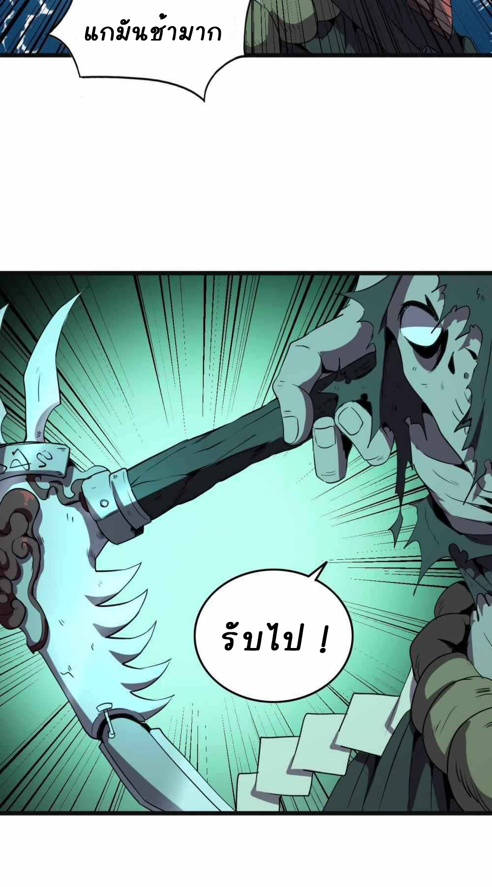 การผจญภัยในดินแดนสรวงสวรรค์ ตอนที่ 26 หน้า 29