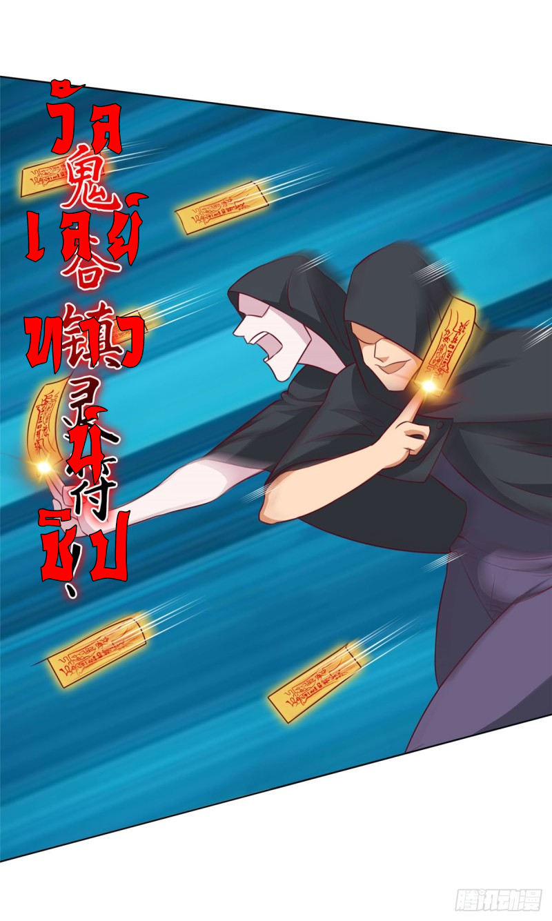 super genius doctor ตอนที่ 13 หน้า 3