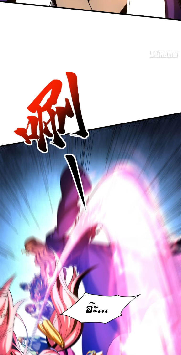 My Disciples Cultivate, While I Slack Off!  ศิษย์ของข้าฝกฝน ส่วนข้าขี้เกียจ ตอนที่ 55 หน้า 25