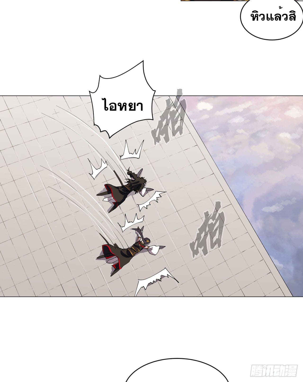 Cultivator vs Superhero (ทันจีน) ตอนที่ 156 หน้า 6