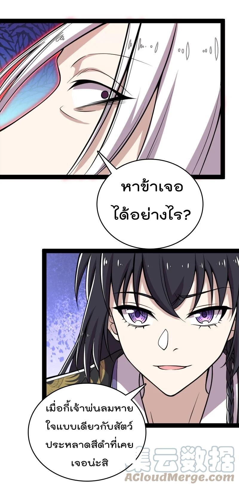 ชีวิตอันสันโดษของจักพรรดิ์หลินเกอ ตอนที่ 108 หน้า 19