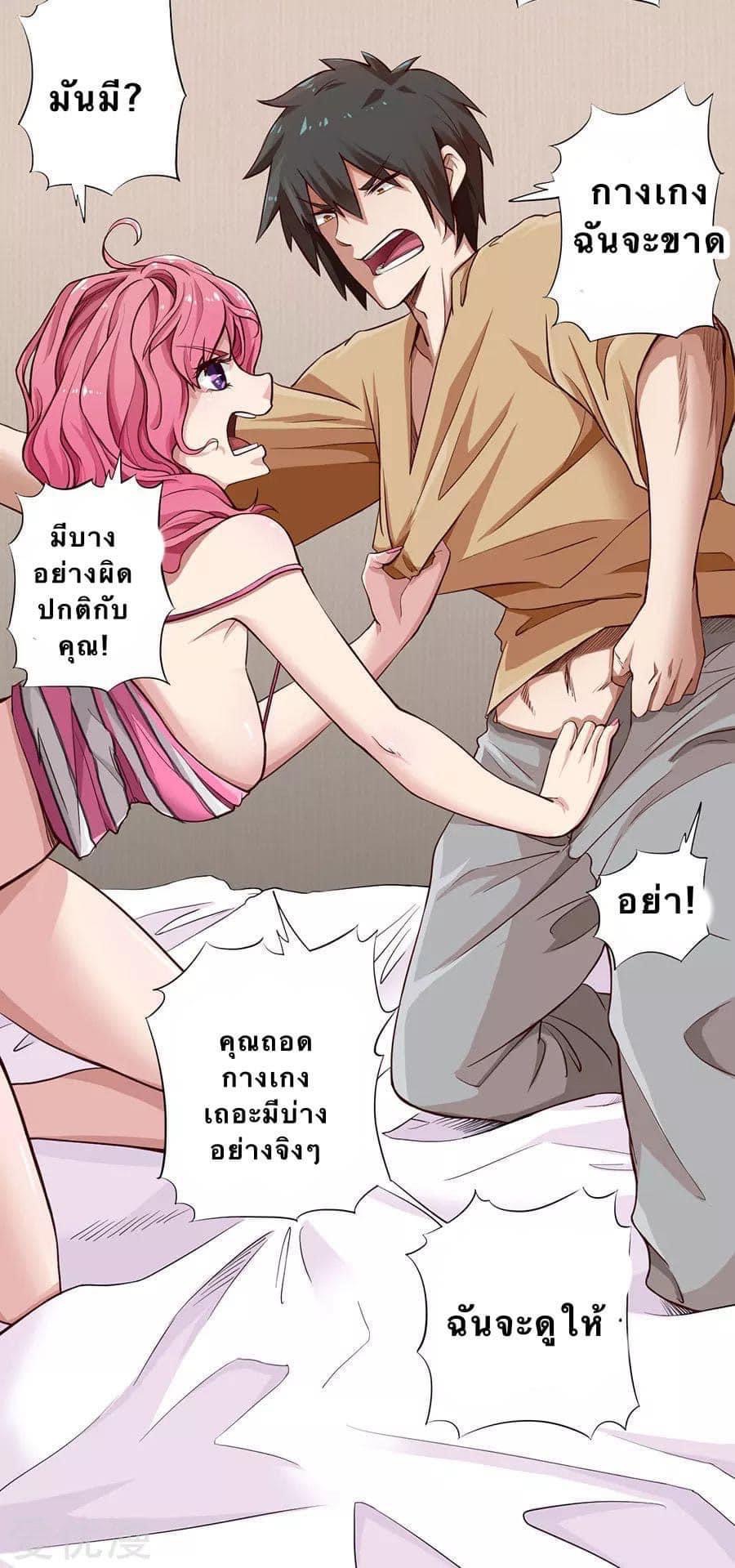 หมอเทวดา สุดหื่นกาม ตอนที่ 6 หน้า 7