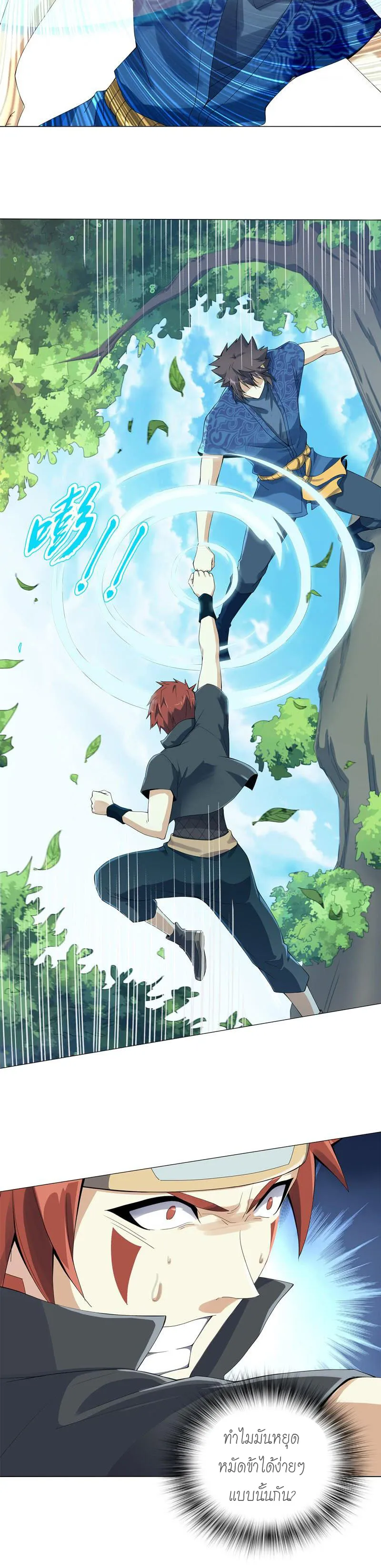 (จบ) Heavenly God Mnemonic (กำเนิดใหม่เทพวรยุทธตระกูลหยาง) ตอนที่ 8 หน้า 46
