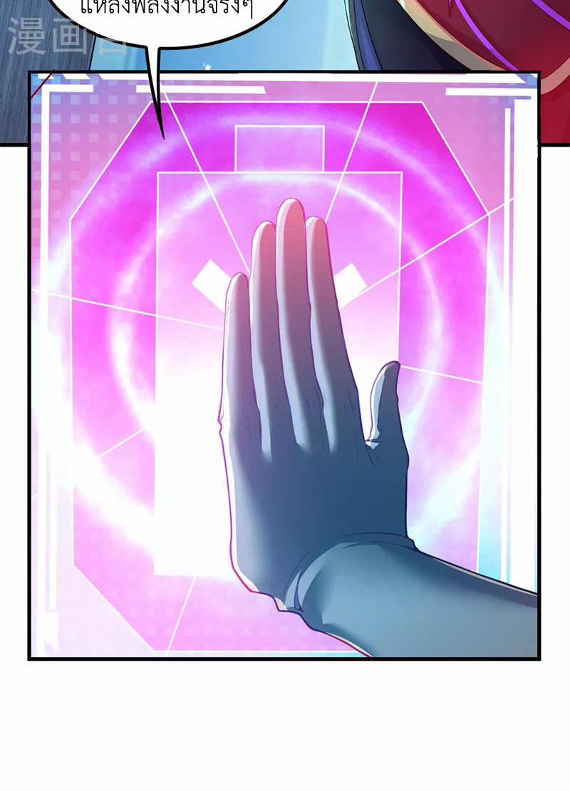 (จบ) Cultivate Immortality in The World of Superpowers (ปรมาจารย์ผู้ฝึกตนในโลกฮีโร่) ตอนที่ 33 หน้า 6