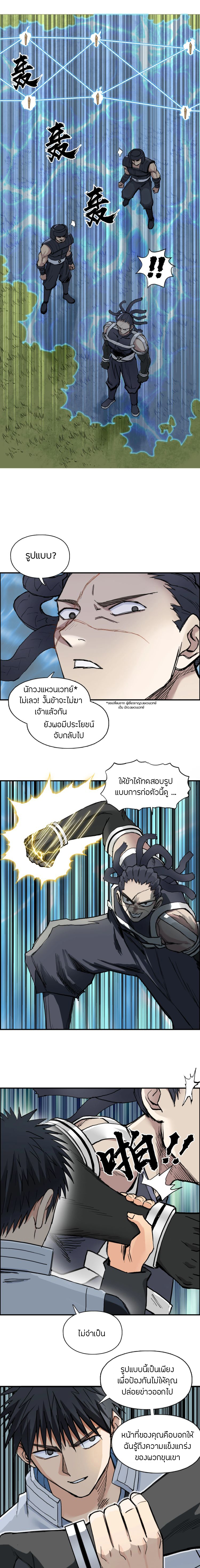 Super Cube ตอนที่ 201 หน้า 14